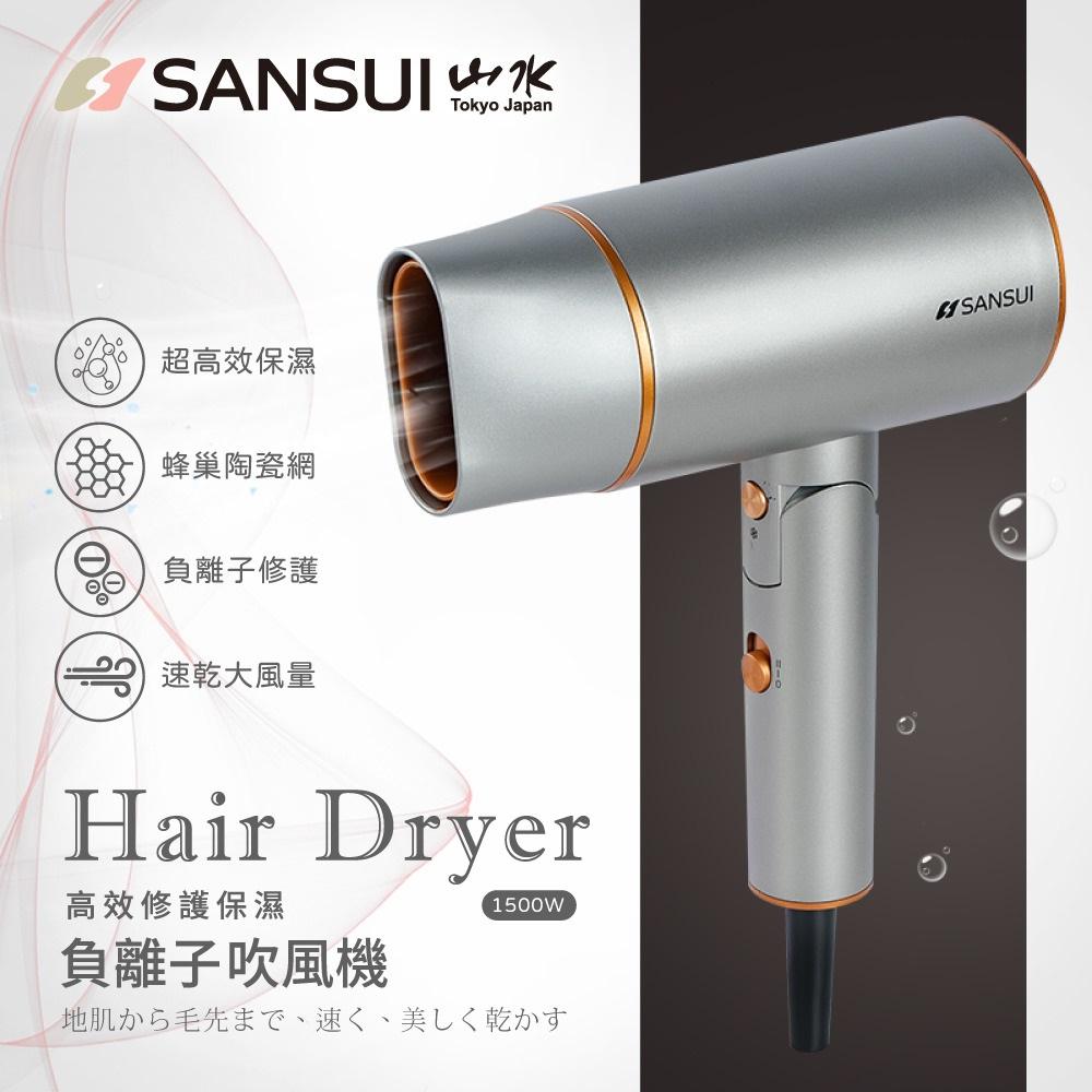 SANSUI山水【公司貨/原廠保固】不挑色更優惠  高效修護保護負離子吹風機 SH-GU90 交換禮物 旅行吹風機 便攜-細節圖6