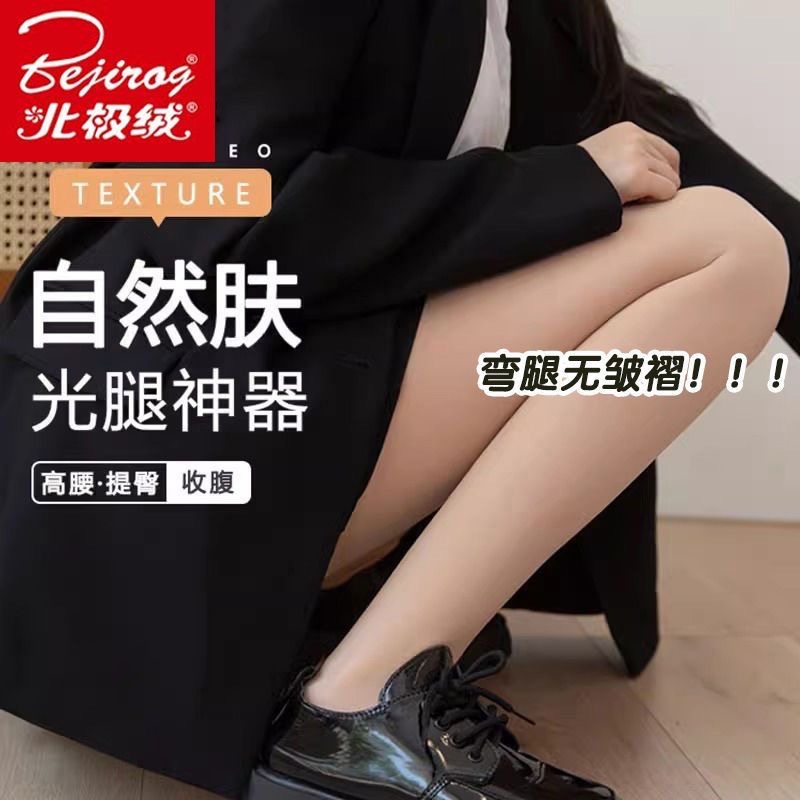 AS🤍 光腿神器‼️水光襪 秋冬款 自然裸感 絲襪 肉色連褲襪-細節圖9