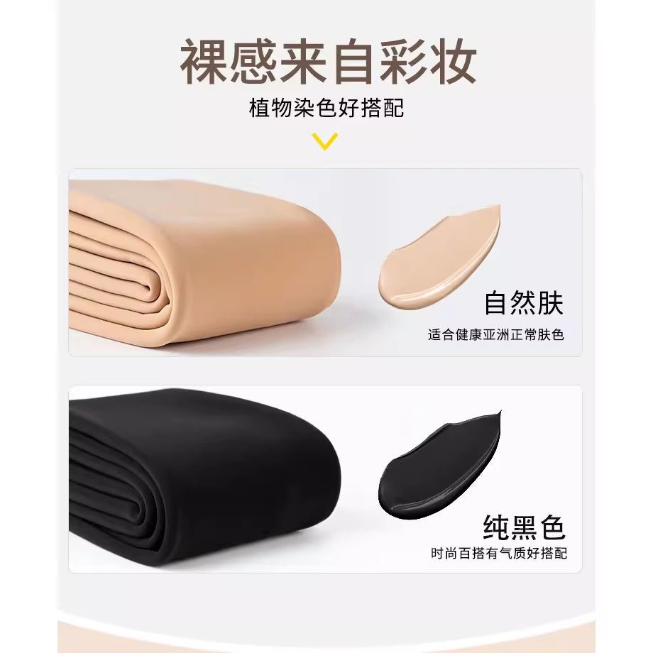 AS🤍 光腿神器‼️水光襪 秋冬款 自然裸感 絲襪 肉色連褲襪-細節圖11