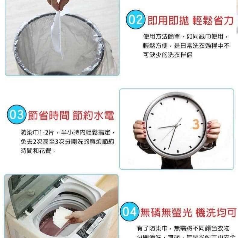 台灣製 三新立潔-洗衣防染巾100張-細節圖3
