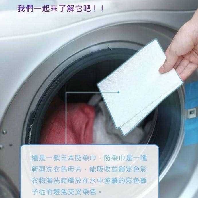 台灣製 三新立潔-洗衣防染巾100張-細節圖4