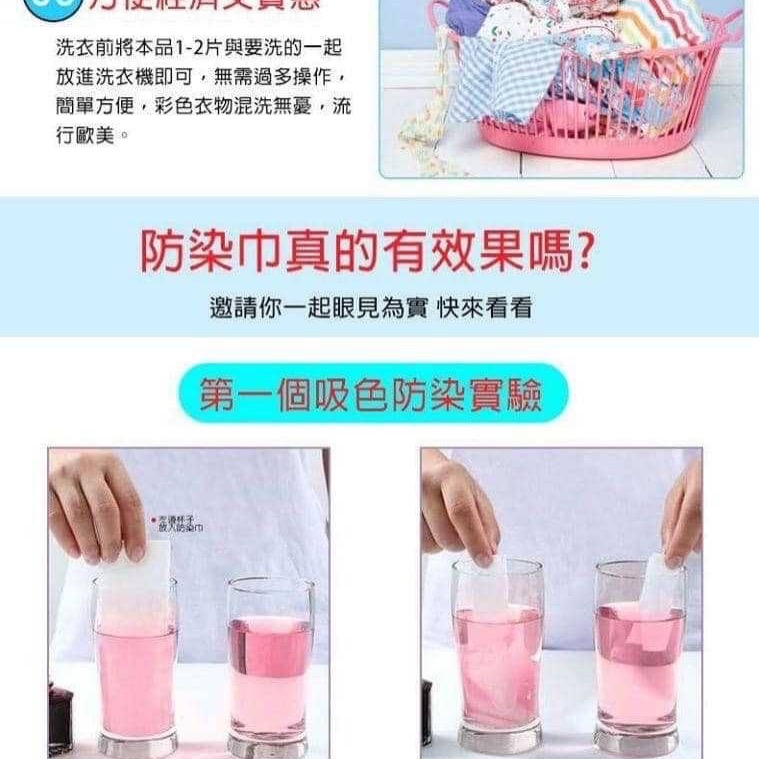 台灣製 三新立潔-洗衣防染巾100張-細節圖6