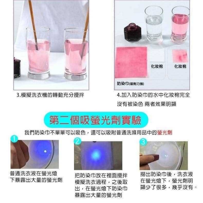 台灣製 三新立潔-洗衣防染巾100張-細節圖7