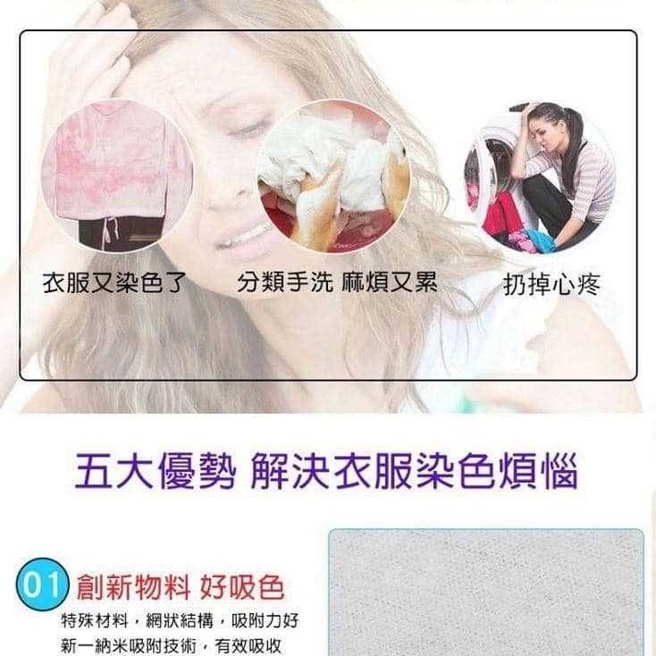 台灣製 三新立潔-洗衣防染巾100張-細節圖8