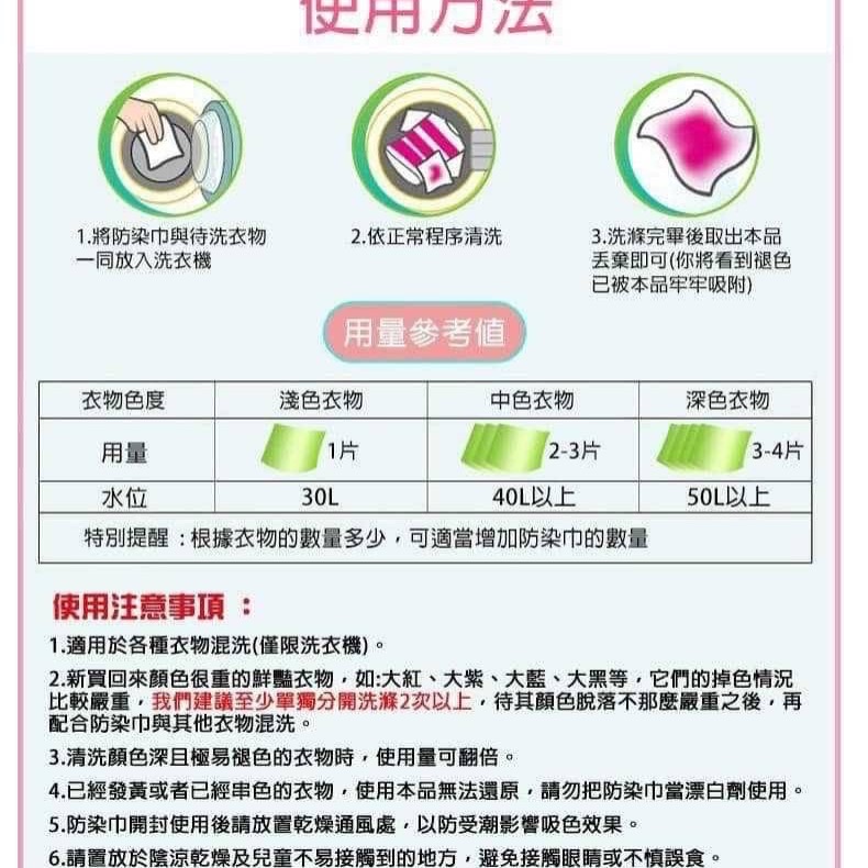 台灣製 三新立潔-洗衣防染巾100張-細節圖9