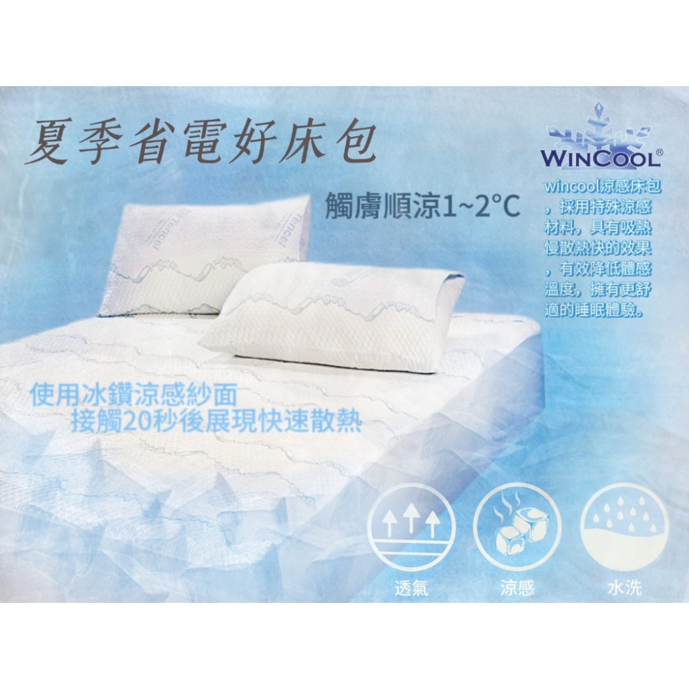 【艾伯頓】日本黑科技 - 冰鑽天絲床包組 台灣製 床包 天絲 冰鑽涼感紗 工廠直銷-細節圖2