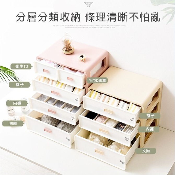 日韓多層抽屜式內衣收納整理箱 三層 分隔內衣褲收納盒 抽屜 分隔 收納盒 收納櫃 收納箱 抽屜式收納 內衣收納 抽屜收納-細節圖2