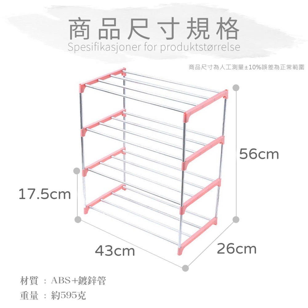 四層收納鞋櫃 鞋架 鞋櫃 置物架 不鏽鋼 組合鞋架 簡易鞋架 簡單鞋櫃-細節圖9