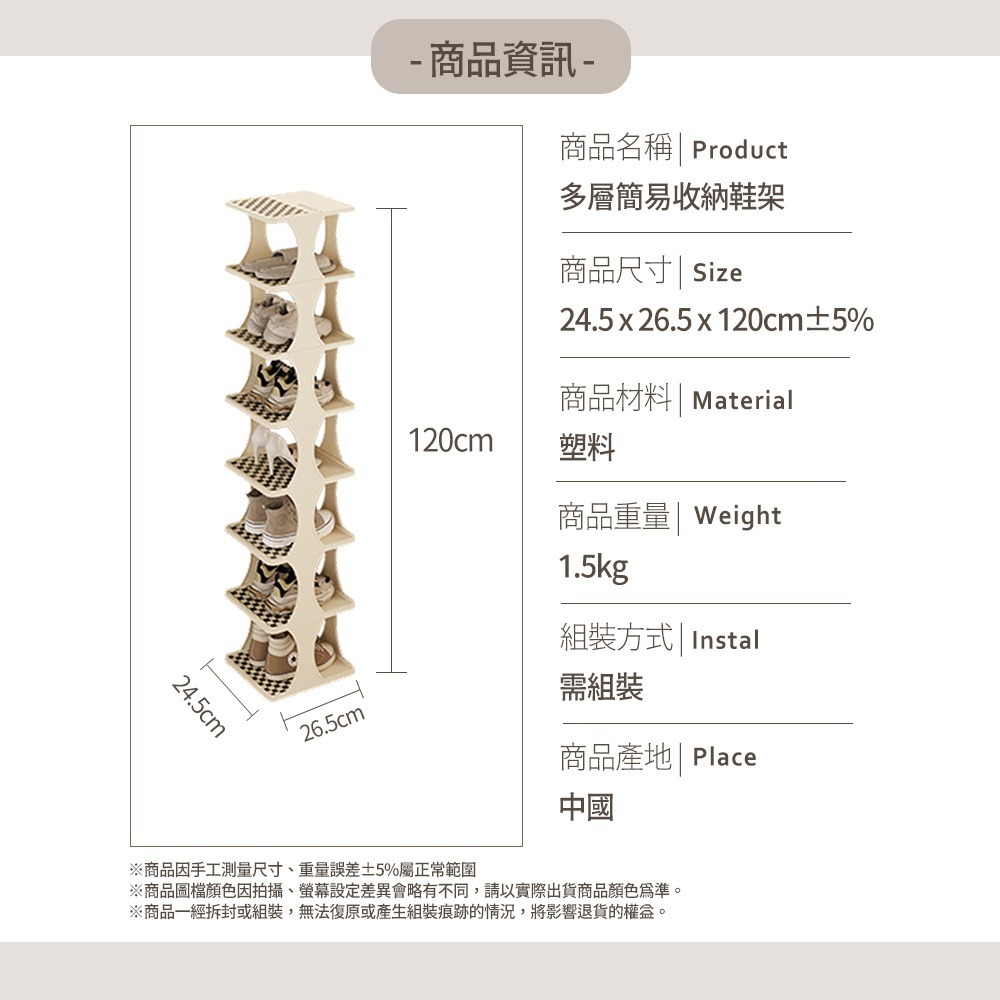 多層簡易收納鞋架 多功能收納 拖鞋架 組合鞋架 置物架 鞋架  鞋櫃 簡易鞋架 簡易鞋櫃 狹窄鞋架 角落鞋架-細節圖9