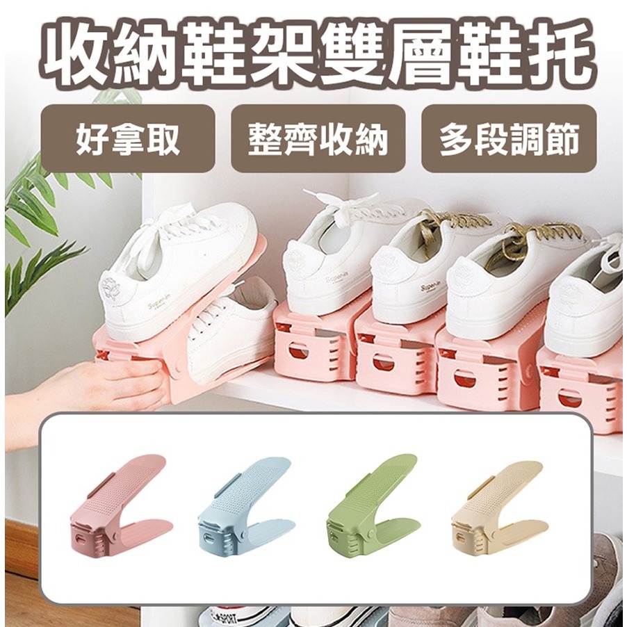 現貨 收納鞋架雙層鞋托  可調式鞋架 收納鞋架 四色馬卡龍 堆疊式 鞋子收納架 簡易鞋架-細節圖2