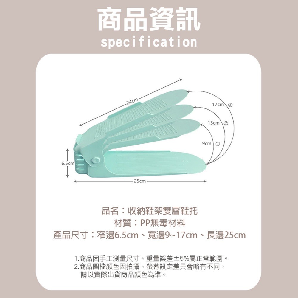 現貨 收納鞋架雙層鞋托  可調式鞋架 收納鞋架 四色馬卡龍 堆疊式 鞋子收納架 簡易鞋架-細節圖9