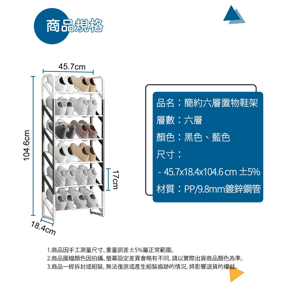 簡約六層置物鞋架 鞋架 鞋櫃 鞋子收納 多層鞋架 六層鞋架 組合鞋架 鞋靴置物架-細節圖9