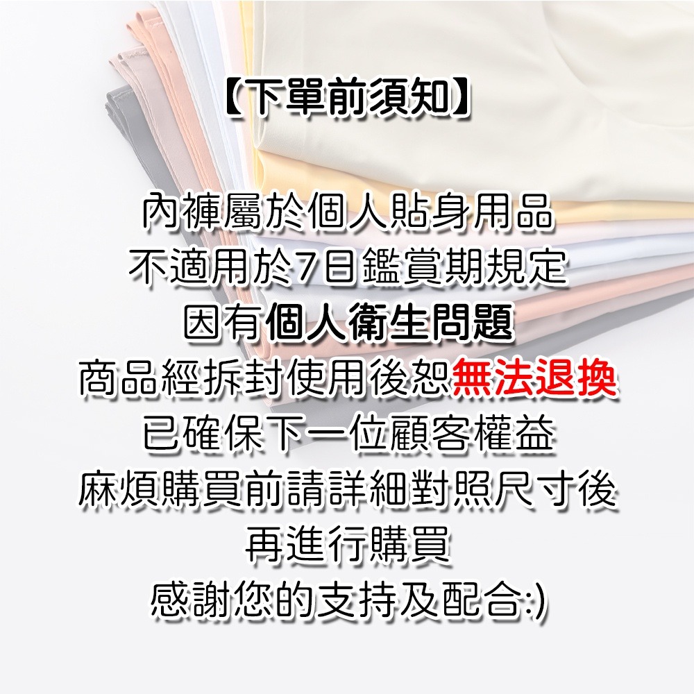 冰絲無痕涼感內褲-細節圖3