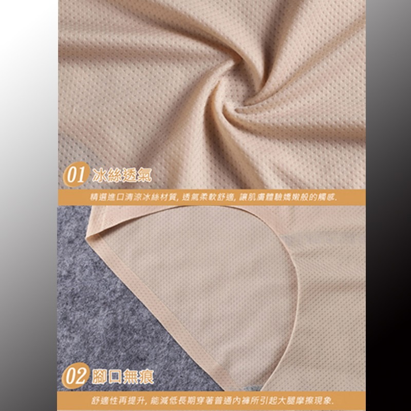 冰絲無痕涼感內褲-細節圖6