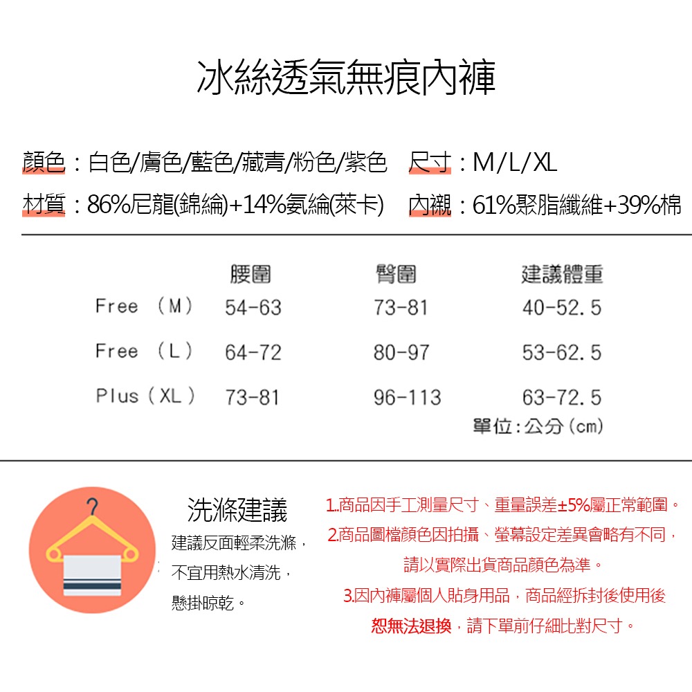 冰絲無痕涼感內褲-細節圖9