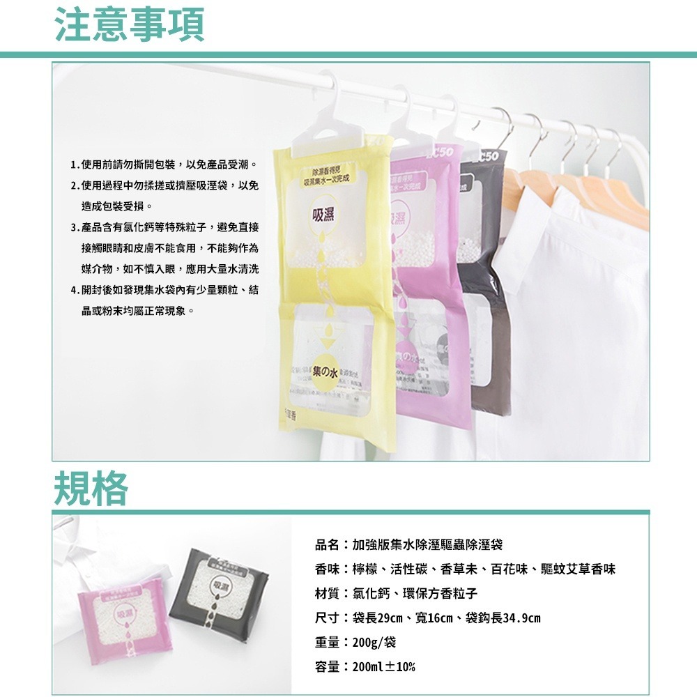 6種香味 可掛式除濕包-細節圖4