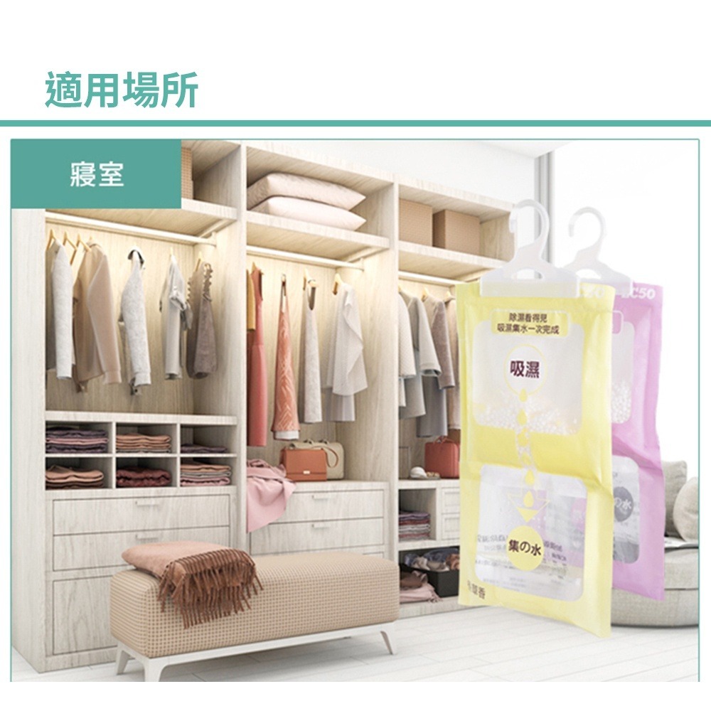 6種香味 可掛式除濕包-細節圖5