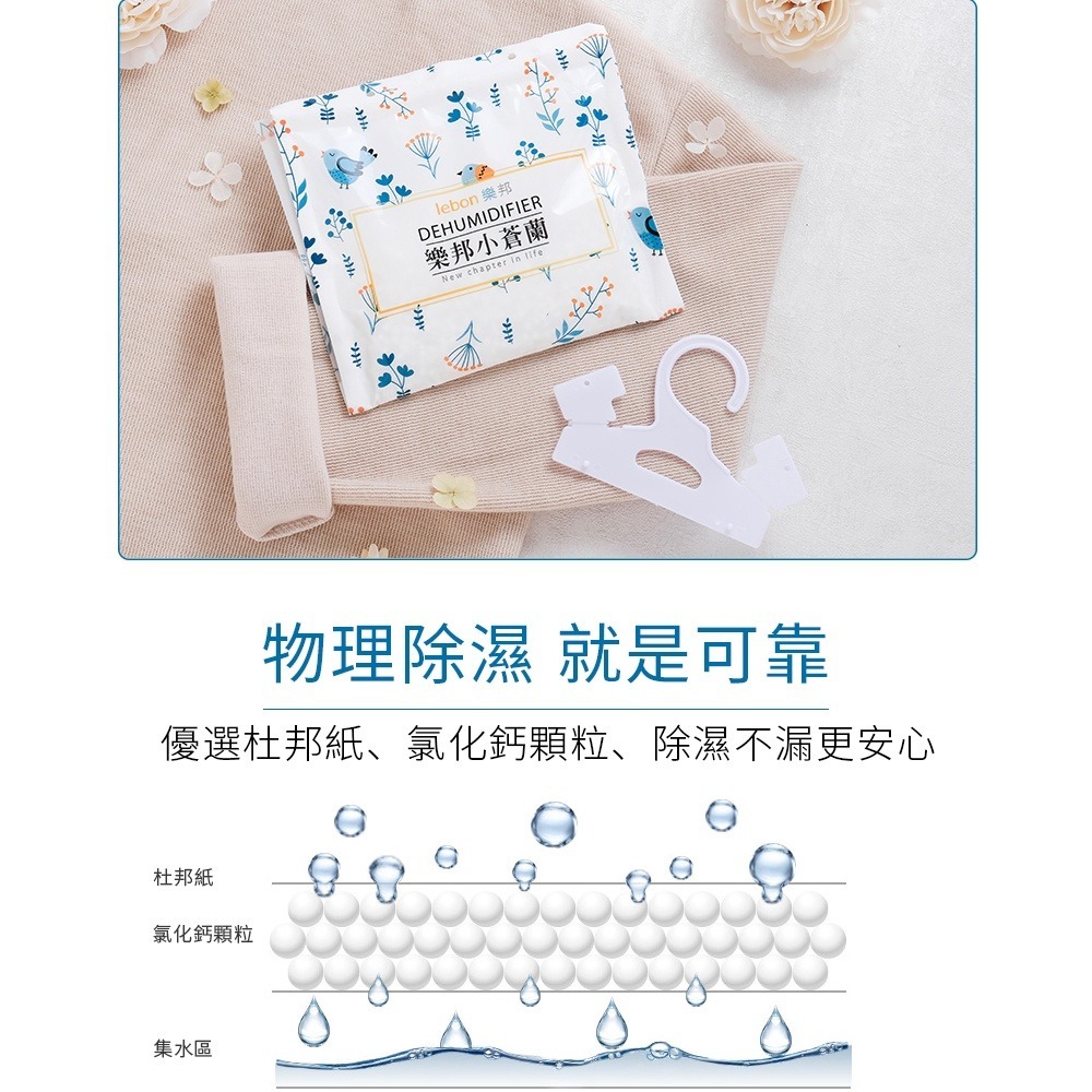 6種香味 可掛式除濕包-細節圖7