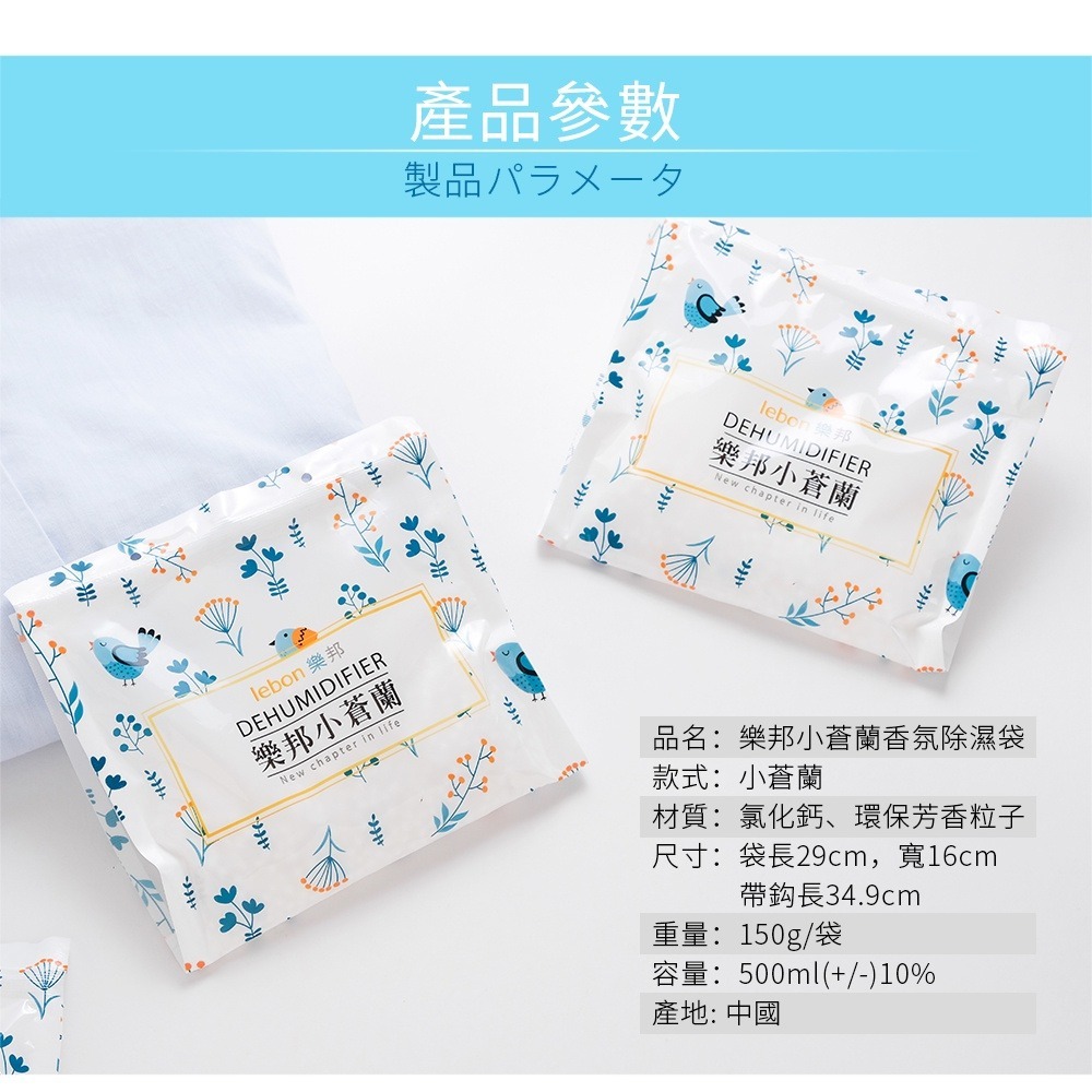 6種香味 可掛式除濕包-細節圖9