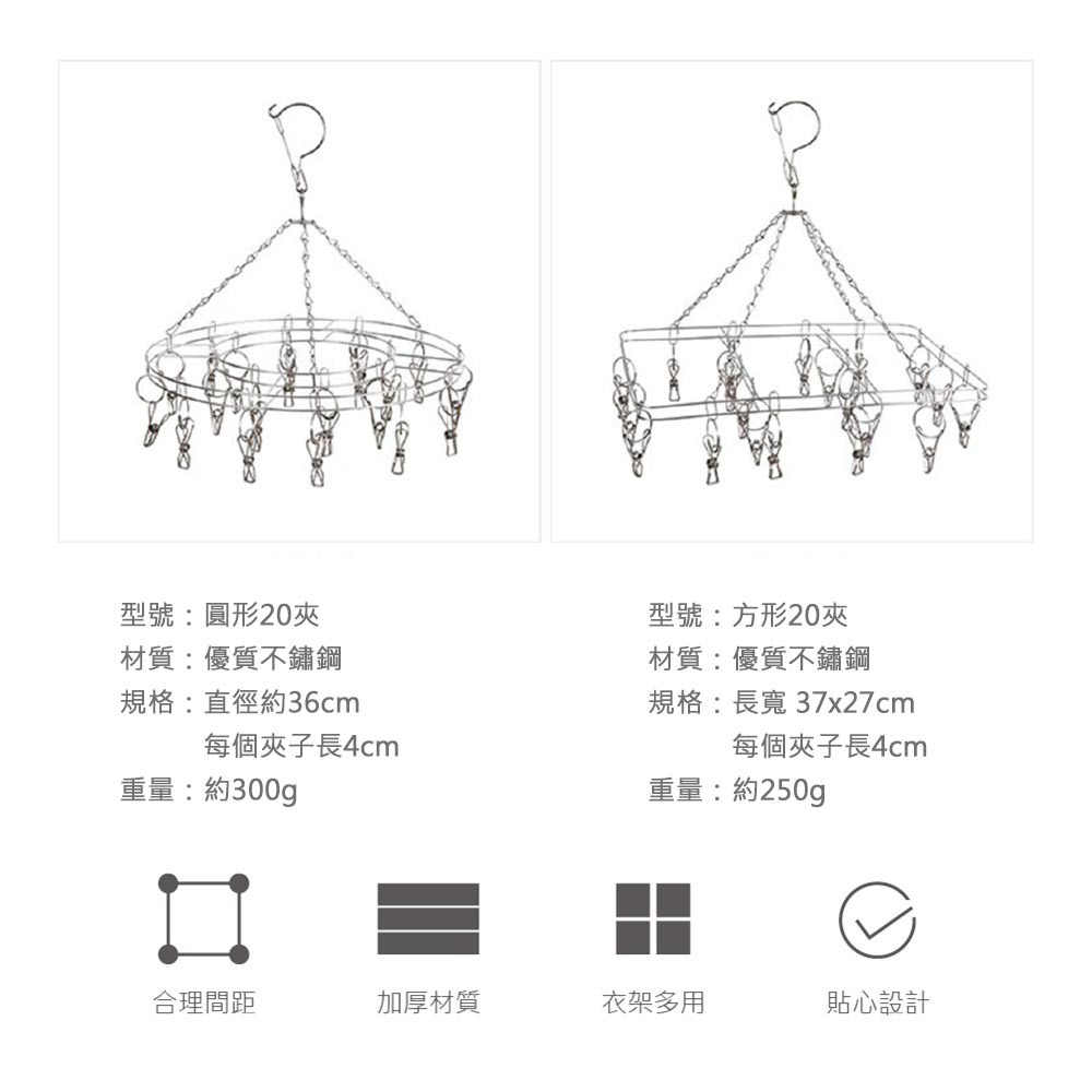 20夾不鏽鋼吊襪架 -細節圖9