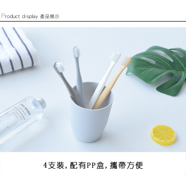 日系軟毛牙刷(4入)-細節圖8