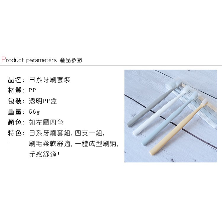 日系軟毛牙刷(4入)-細節圖9