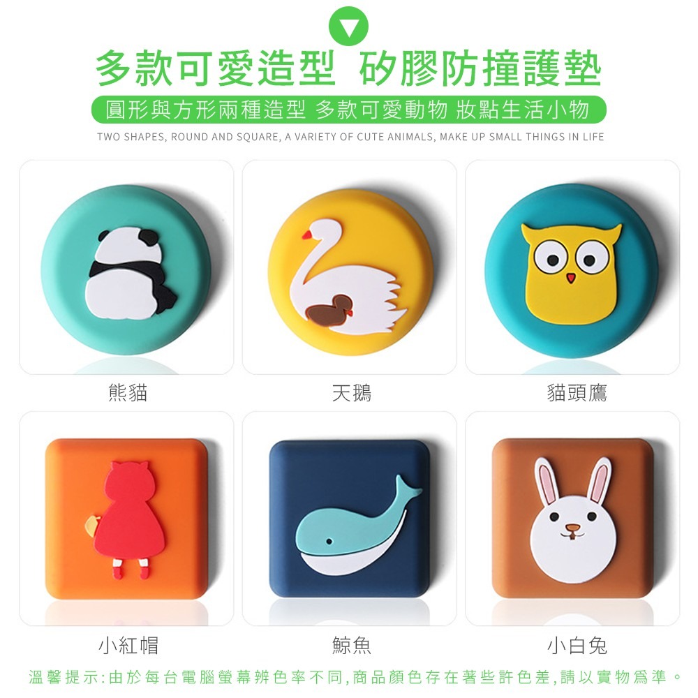 可愛動物安全防撞貼(6入)-細節圖3