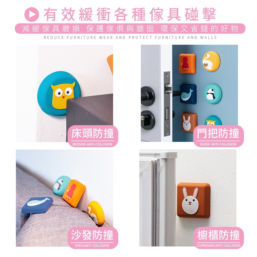 可愛動物安全防撞貼(6入)-細節圖5
