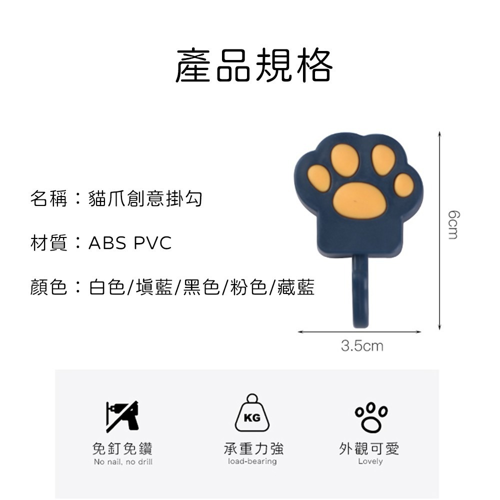可愛貓爪無痕掛勾(5入/組)-細節圖9