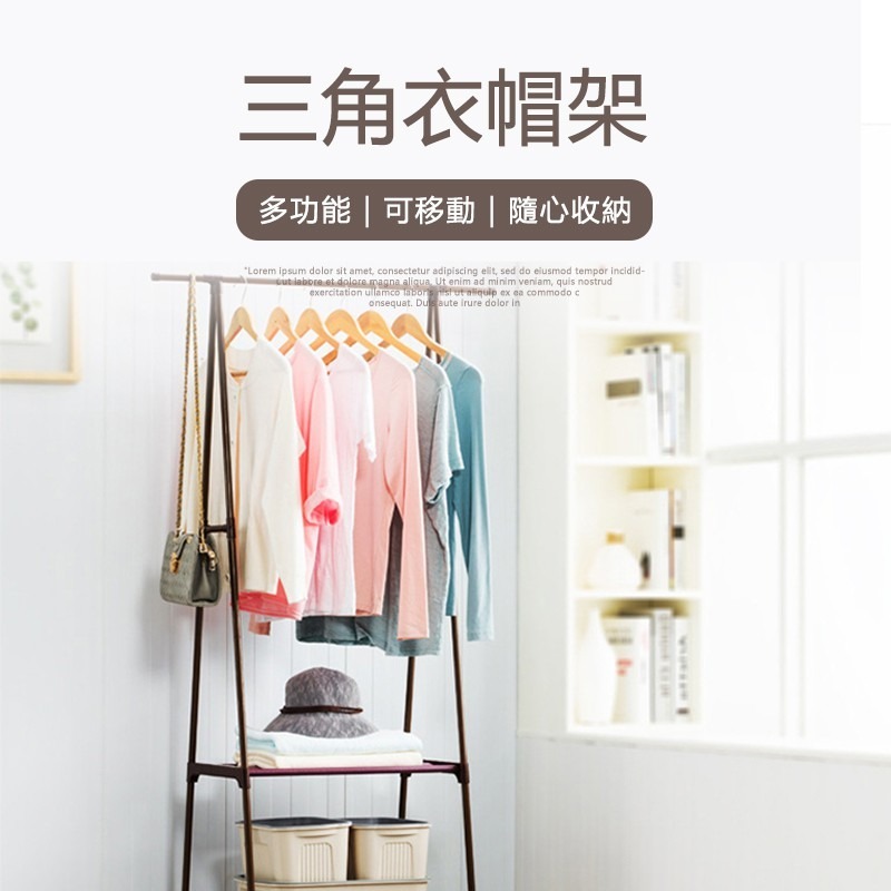 簡約三角衣帽架-細節圖2