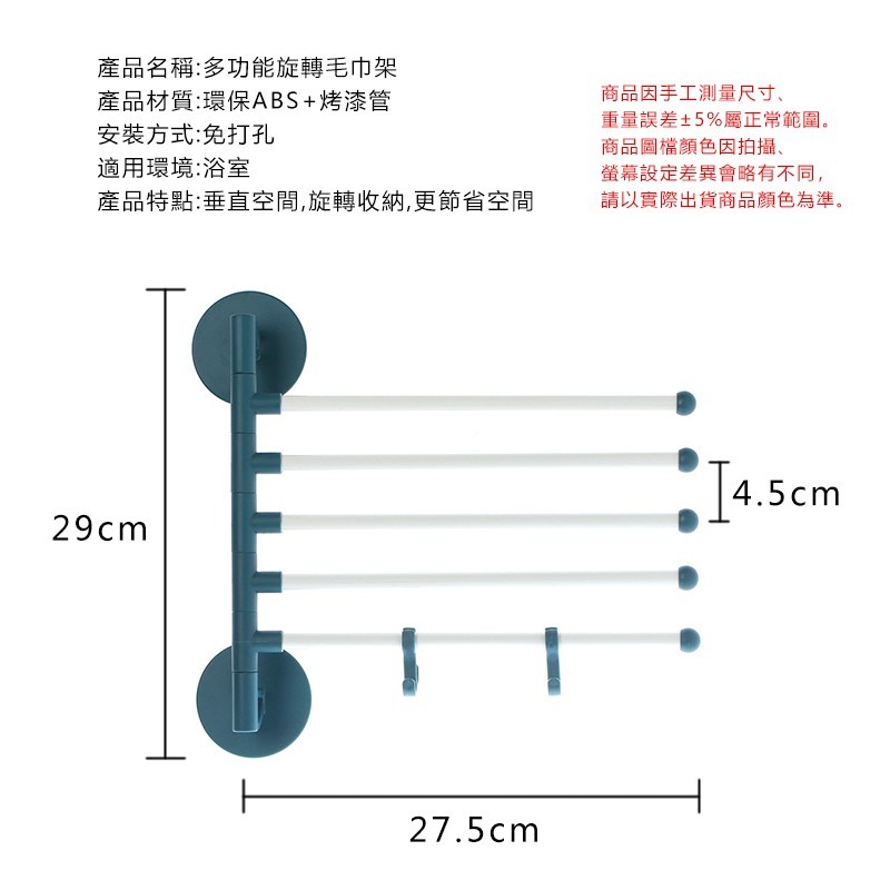 多功能旋轉毛巾架-細節圖9