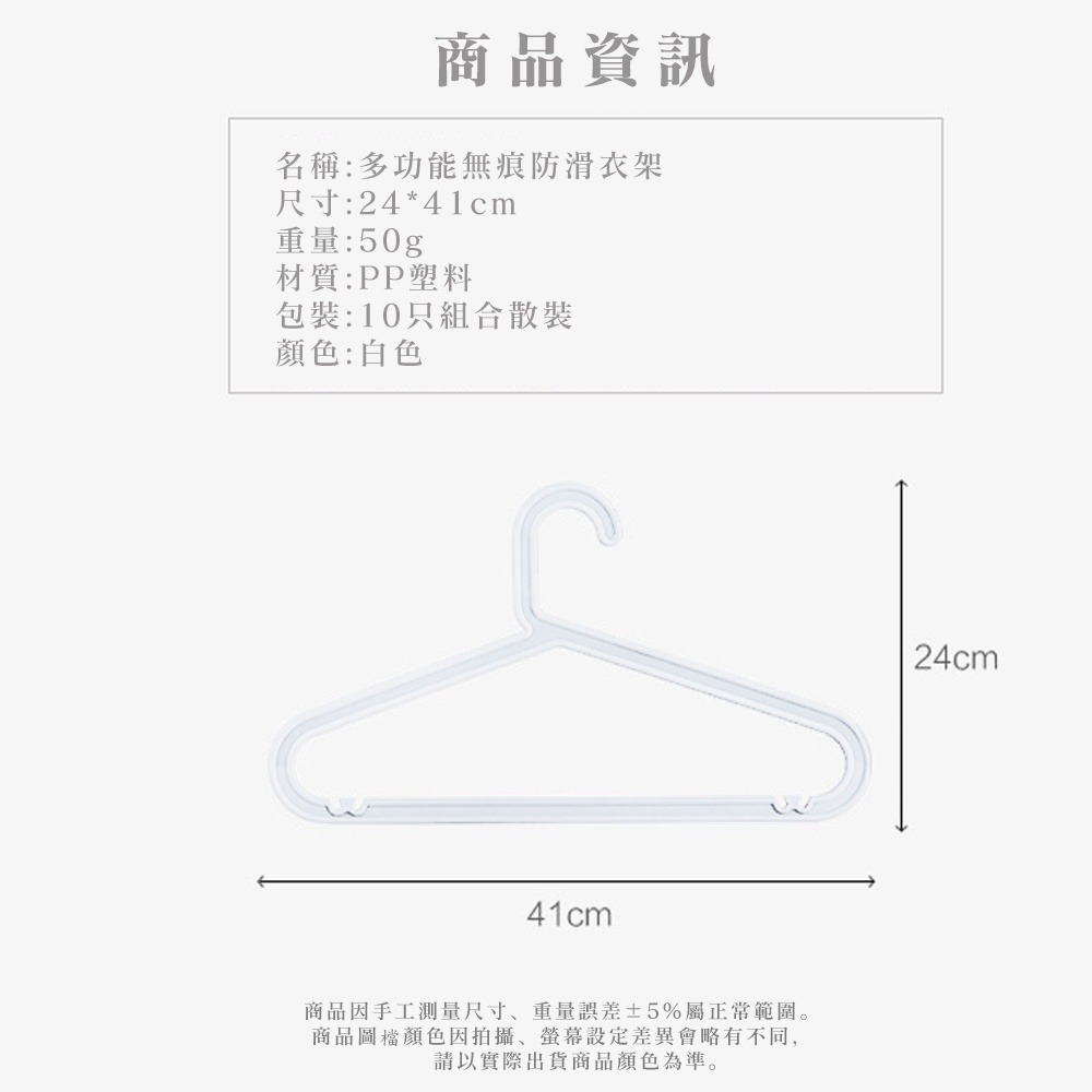 無印風無痕防滑衣架(10支/組)-細節圖9