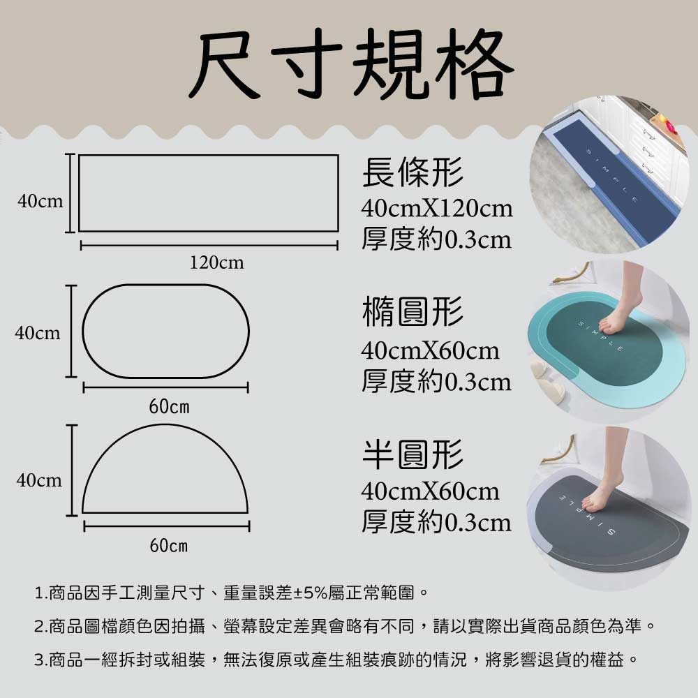 簡約珪藻土吸水軟墊-細節圖6