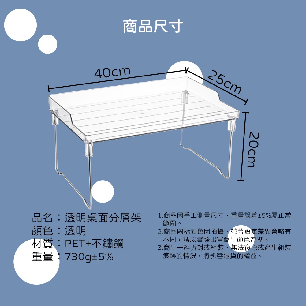 透明桌面分層架-細節圖9