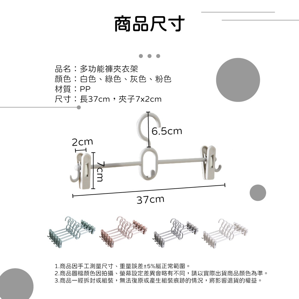 多功能褲夾衣架(3入)-細節圖9