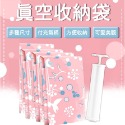真空收納袋-規格圖9