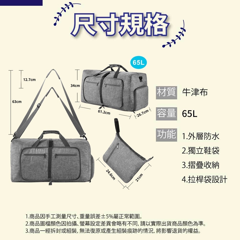 摺疊旅行登機加大行李收納袋-細節圖7