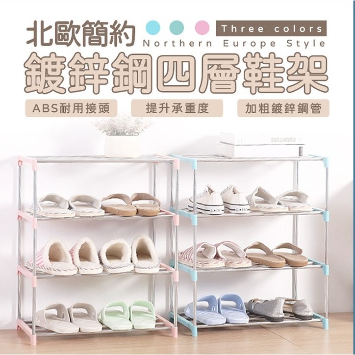 簡約四層收納鞋櫃-細節圖2