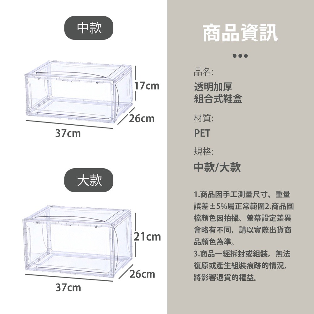 高品質加厚透明磁吸鞋盒-細節圖9