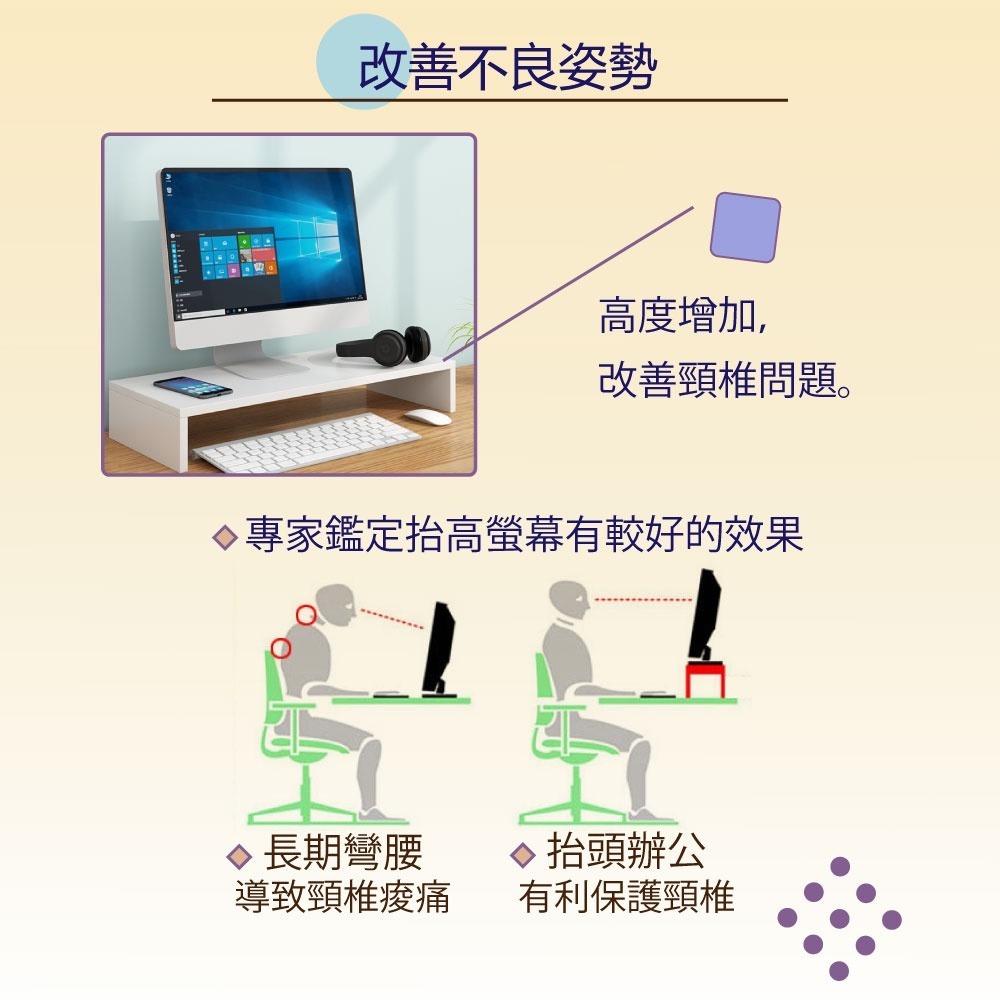 簡約木質螢幕架-桌上螢幕架-細節圖3