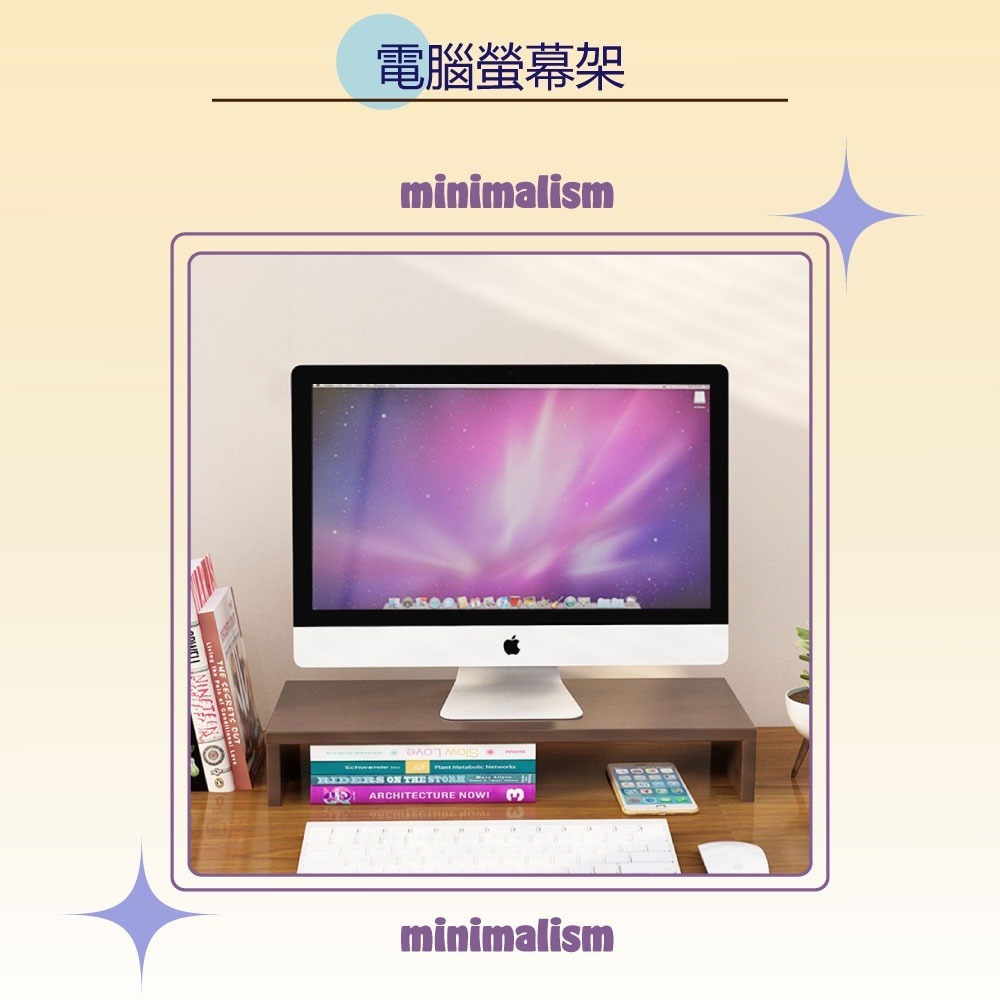 簡約木質螢幕架-桌上螢幕架-細節圖6