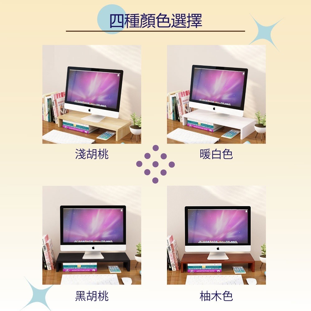 簡約木質螢幕架-桌上螢幕架-細節圖8