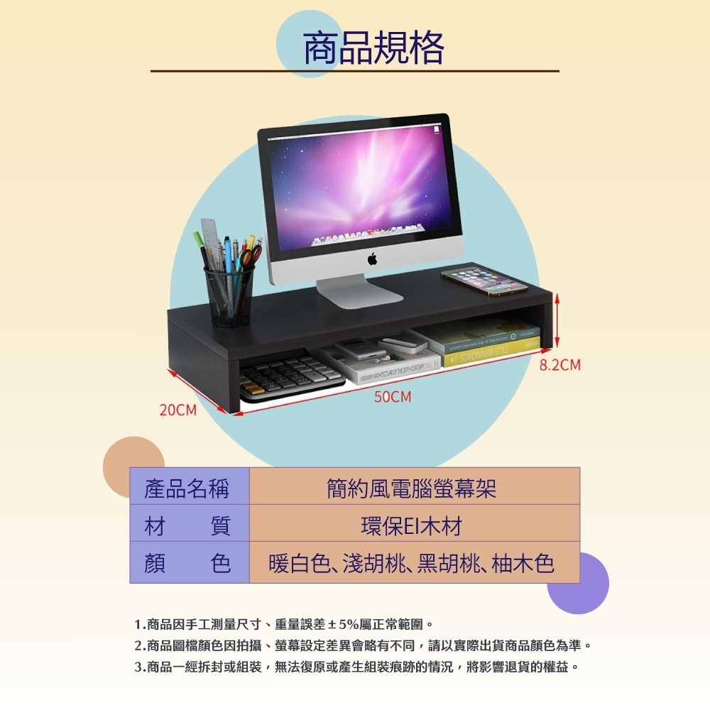 簡約木質螢幕架-桌上螢幕架-細節圖9