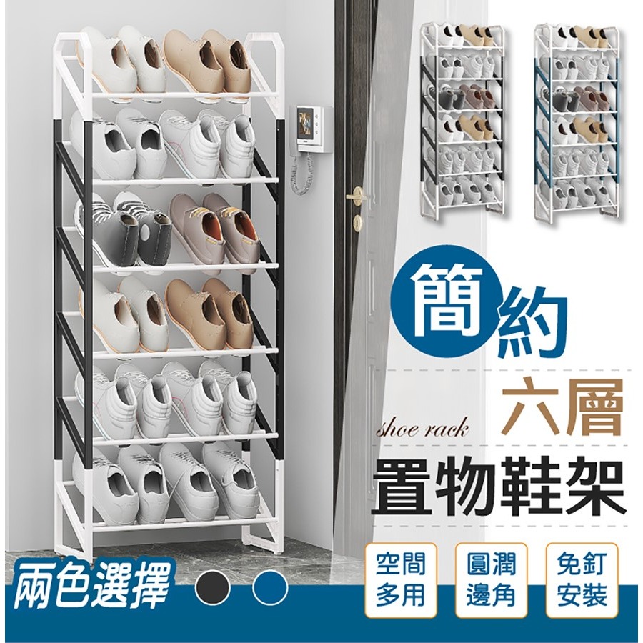 簡約六層置物鞋架-細節圖2