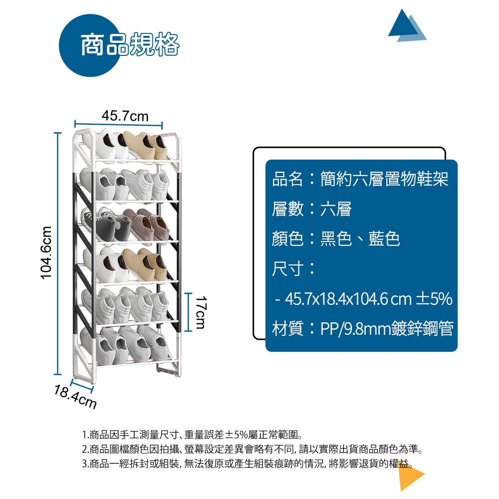 簡約六層置物鞋架-細節圖9
