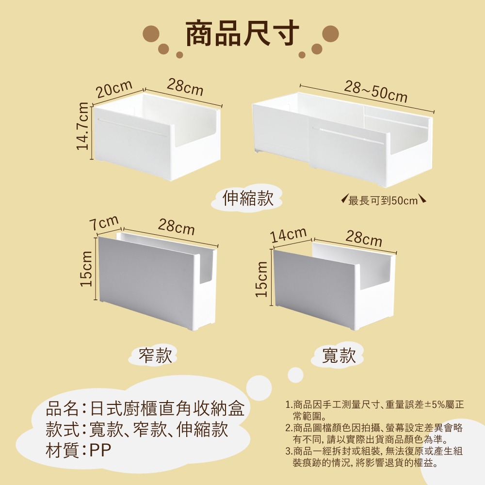 日式廚房整理收納盒-細節圖9