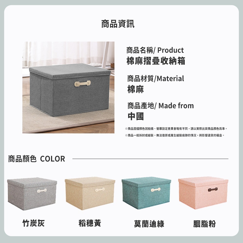 棉麻摺疊收納箱-細節圖9