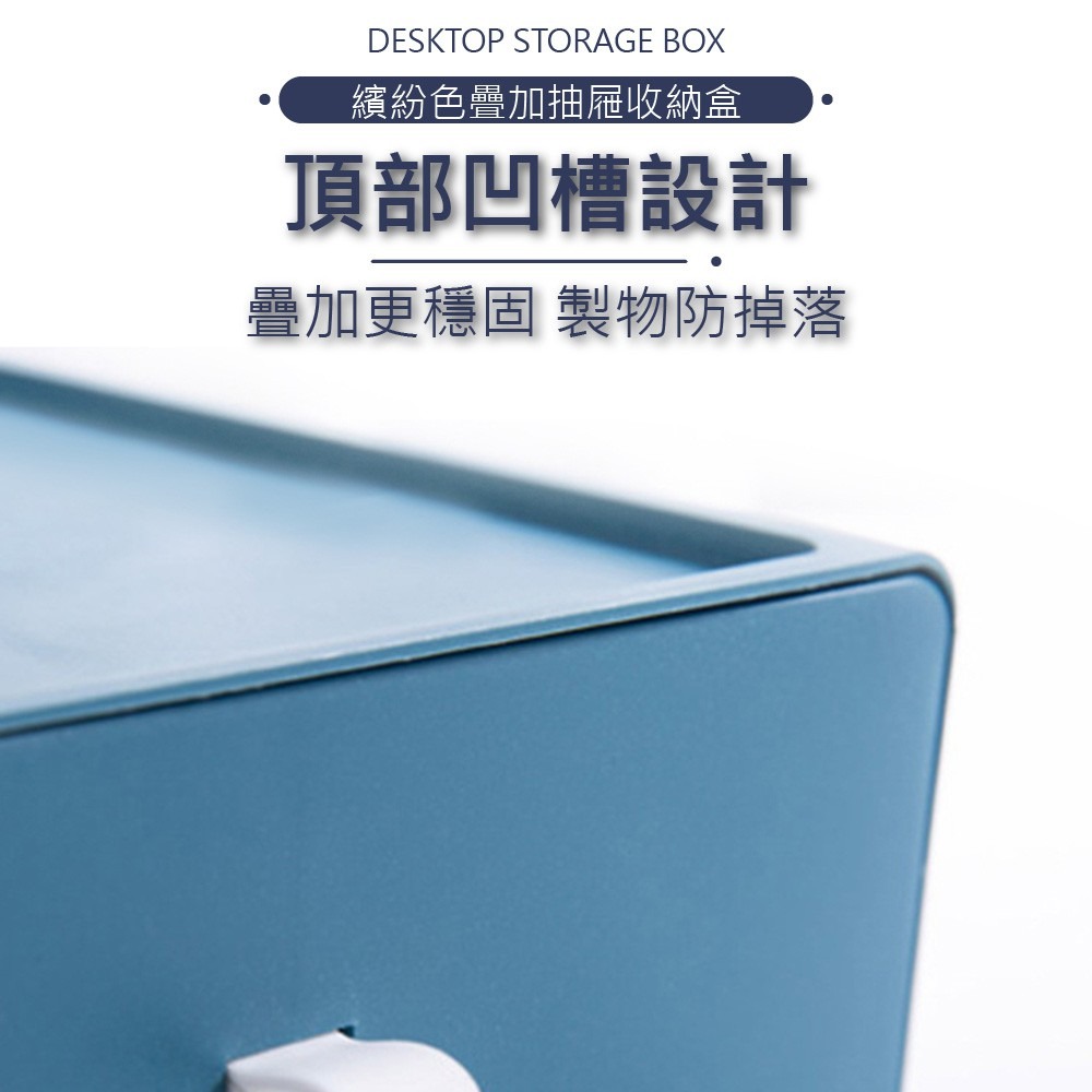 繽紛色可疊加抽屜收納盒-細節圖3