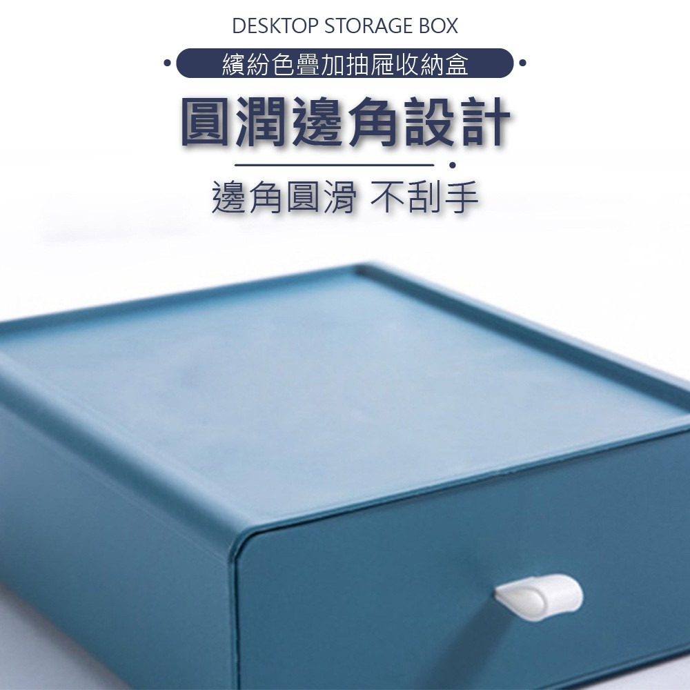 繽紛色可疊加抽屜收納盒-細節圖4