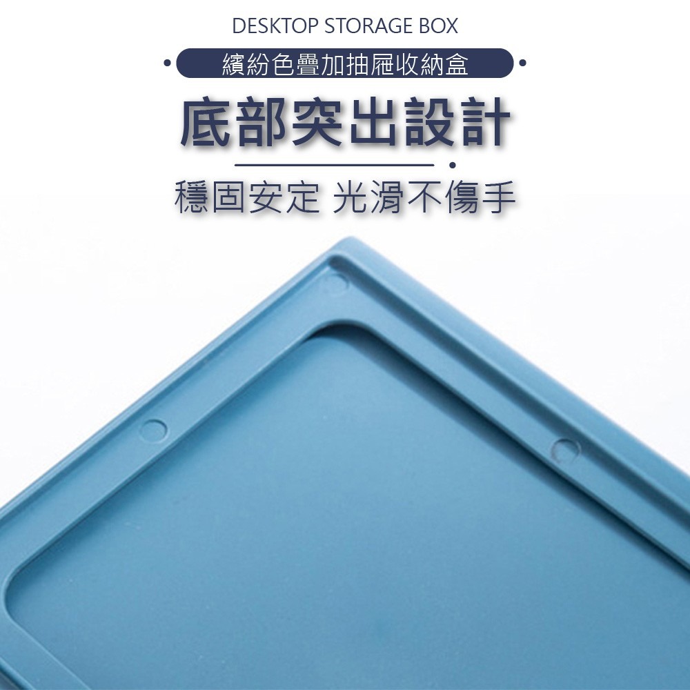 繽紛色可疊加抽屜收納盒-細節圖5